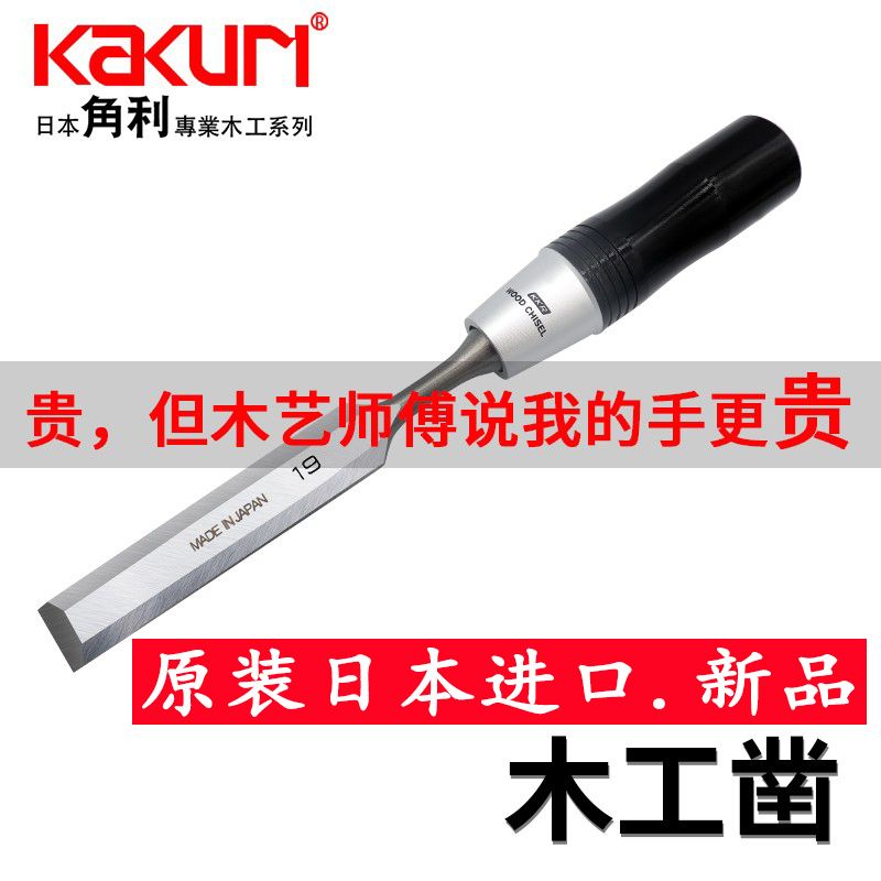 Set pahat kayu KAKURI Kakuri i - Woodworking In Japan ulasan dan harga