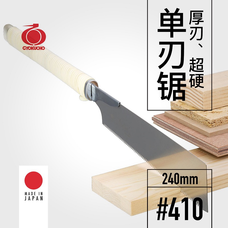 GYOKUCHO 410 Gergaji bilah teb - Woodworking In Japanese ulasan dan harga